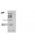Инструкция Samsung SV-DVD50
