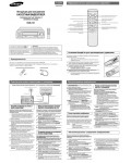 Инструкция Samsung SVR-131