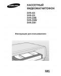 Инструкция Samsung SVR-2301
