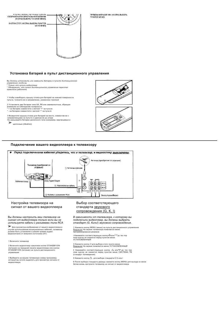 Инструкция Samsung SVR-547