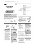 Инструкция Samsung SVR-557
