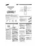 Инструкция Samsung SVR-567