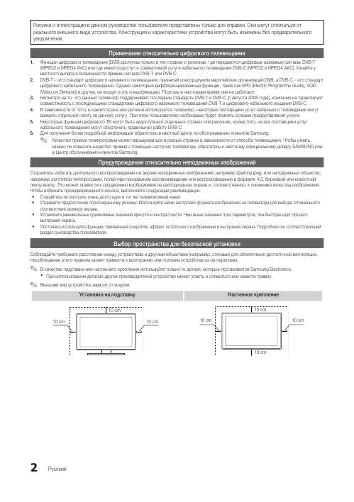 Инструкция Samsung UE-26C4000
