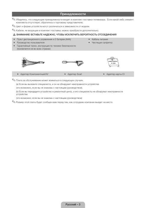 Инструкция Samsung UE-22D5020N