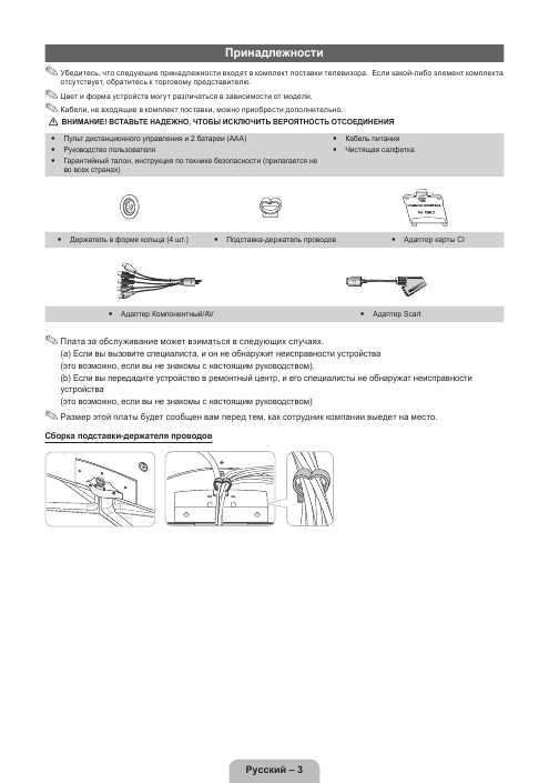 Инструкция Samsung UE-32D5800V