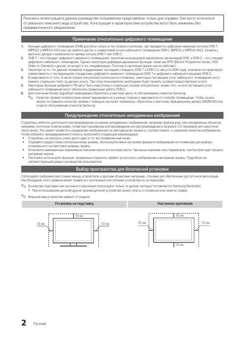 Инструкция Samsung UE-40C8000