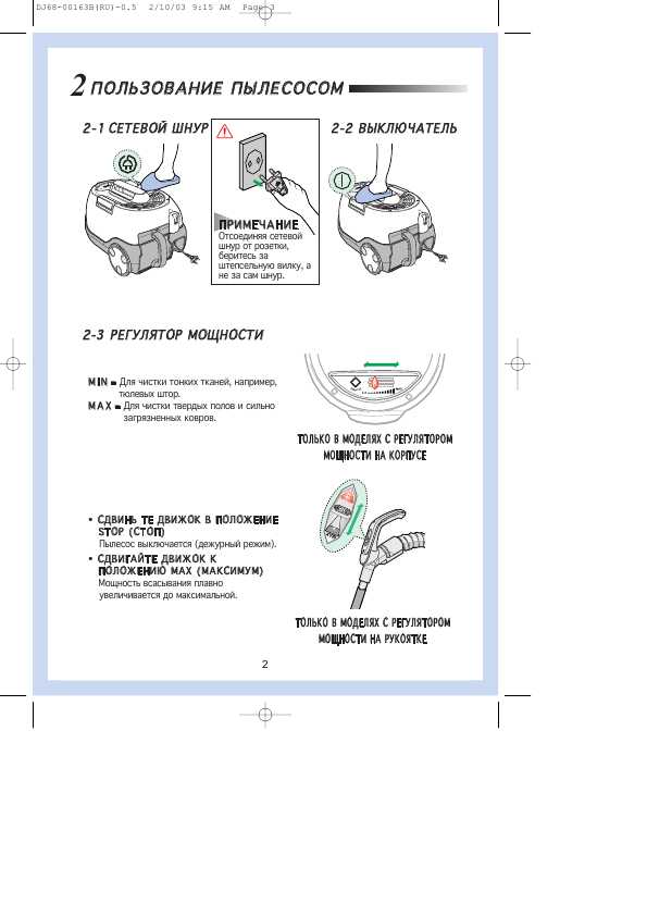 Инструкция Samsung VC-8715
