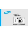 Инструкция Samsung VEGA-170