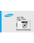 Инструкция Samsung VEGA-700
