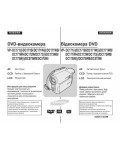 Инструкция Samsung VP-DC172i