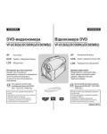 Инструкция Samsung VP-DC565Wi