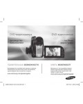 Инструкция Samsung VP-DX10