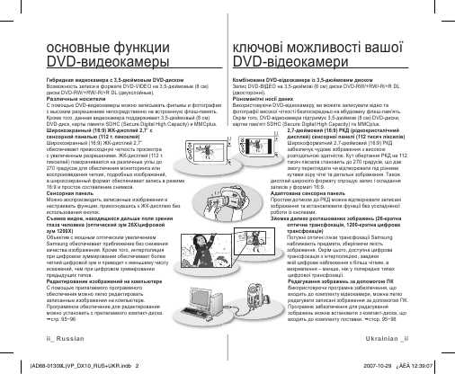 Инструкция Samsung VP-DX10