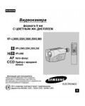Инструкция Samsung VP-L330