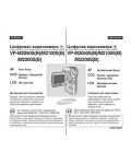 Инструкция Samsung VP-M2050S