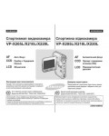 Инструкция Samsung VP-X205L