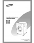 Инструкция Samsung WF-6522S9R
