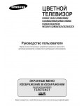 Инструкция Samsung WS-32M30