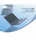 Инструкция Samsung X-22