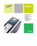 Инструкция Samsung YP-T6
