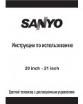 Инструкция Sanyo C21-14R