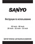 Инструкция Sanyo C28-145R