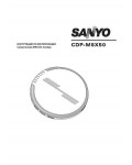 Инструкция Sanyo CDP-MSX50