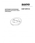 Инструкция Sanyo CDP-MT150