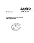 Инструкция Sanyo CDP-MT500