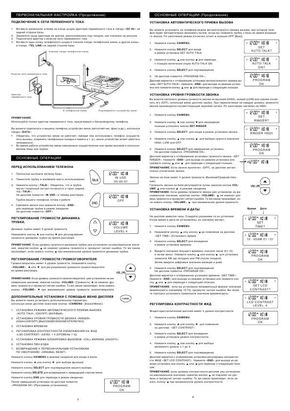 Инструкция Sanyo CLT-A280