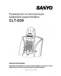 Инструкция Sanyo CLT-D20