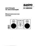 Инструкция Sanyo DC-MM5000