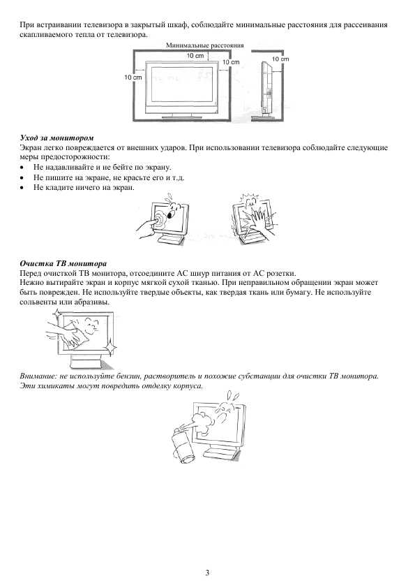 Инструкция Sanyo LCD-30CA1Z
