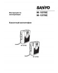 Инструкция Sanyo M-1270C