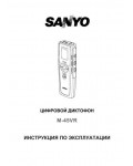 Инструкция Sanyo M-45VR