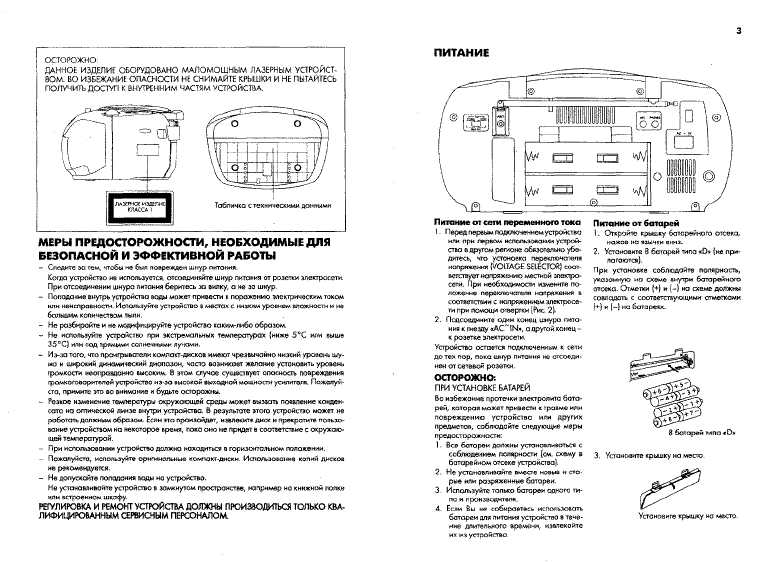 Инструкция Sanyo MCD-X65A(SL)