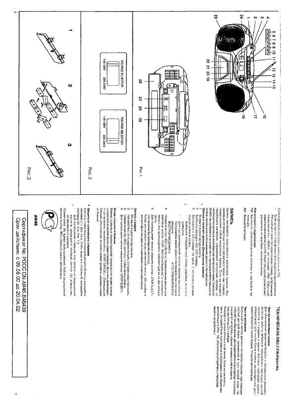 Инструкция Sanyo MCD-Z120F