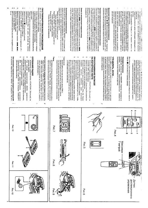 Инструкция Sanyo MCD-Z120F