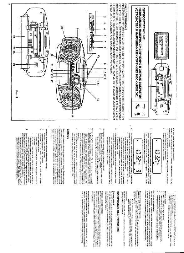 Инструкция Sanyo MCD-Z280F