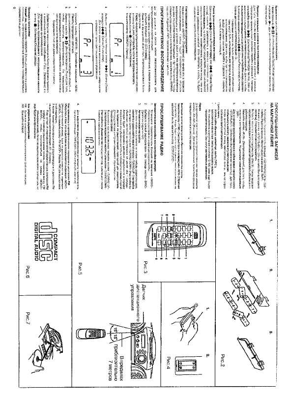 Инструкция Sanyo MCD-Z280F