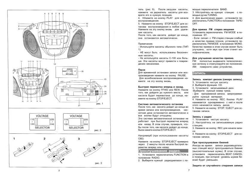 Инструкция Sanyo MCD-ZX300F