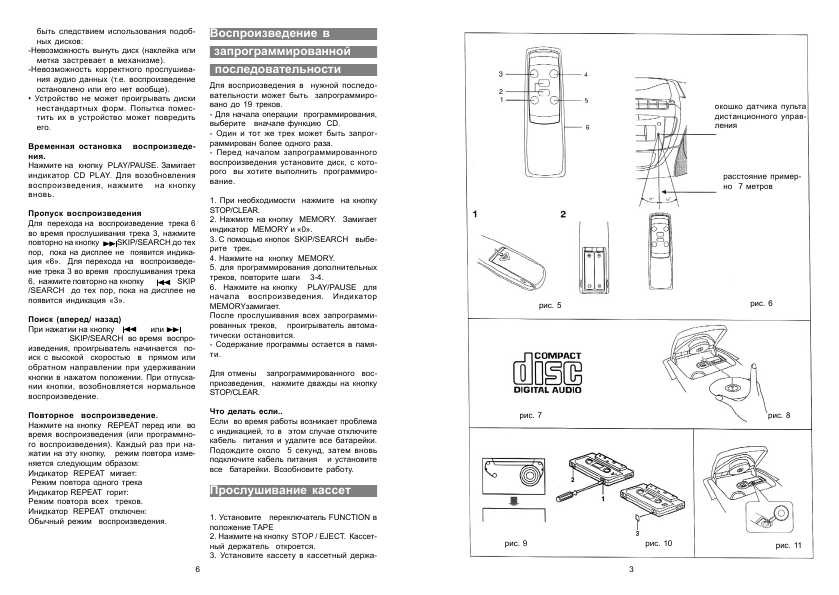 Инструкция Sanyo MCD-ZX300F