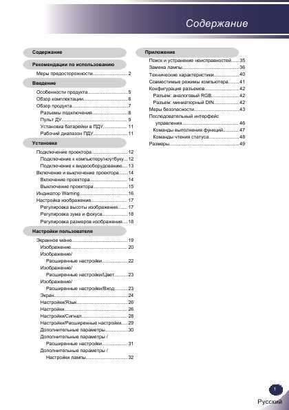 Инструкция Sanyo PDG-DSU30