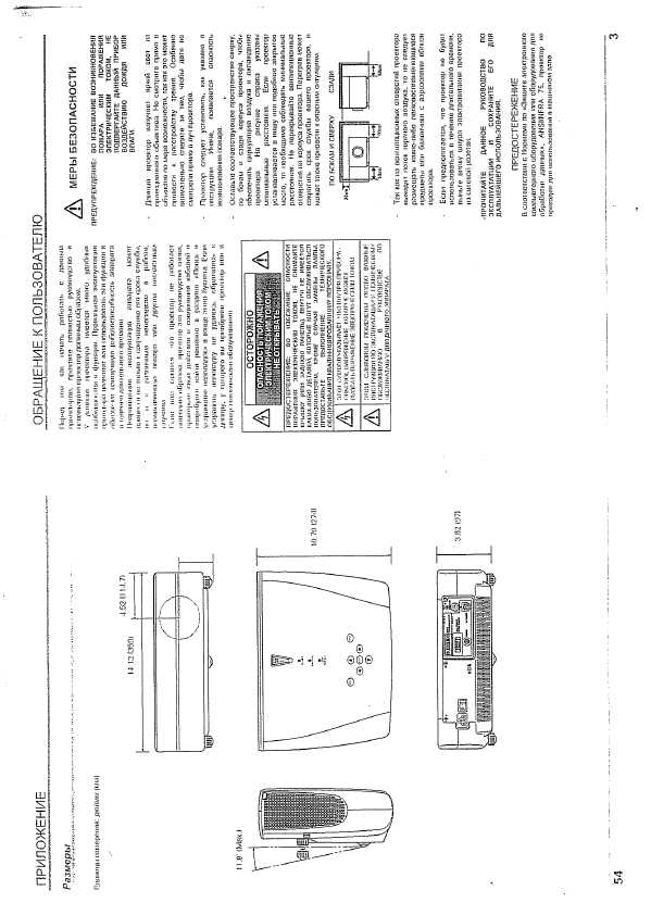 Инструкция Sanyo PLV-Z2