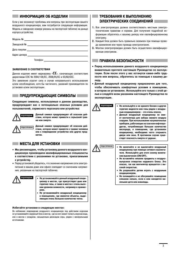 Инструкция Sanyo SAP-KR9AEH