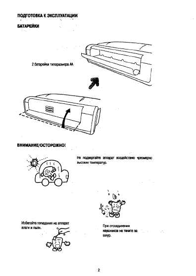 Инструкция Sanyo VIP-X11