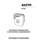 Инструкция Sanyo VIP-X33