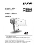 Инструкция Sanyo VPC-CA65GX