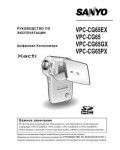 Инструкция Sanyo VPC-CG65PX