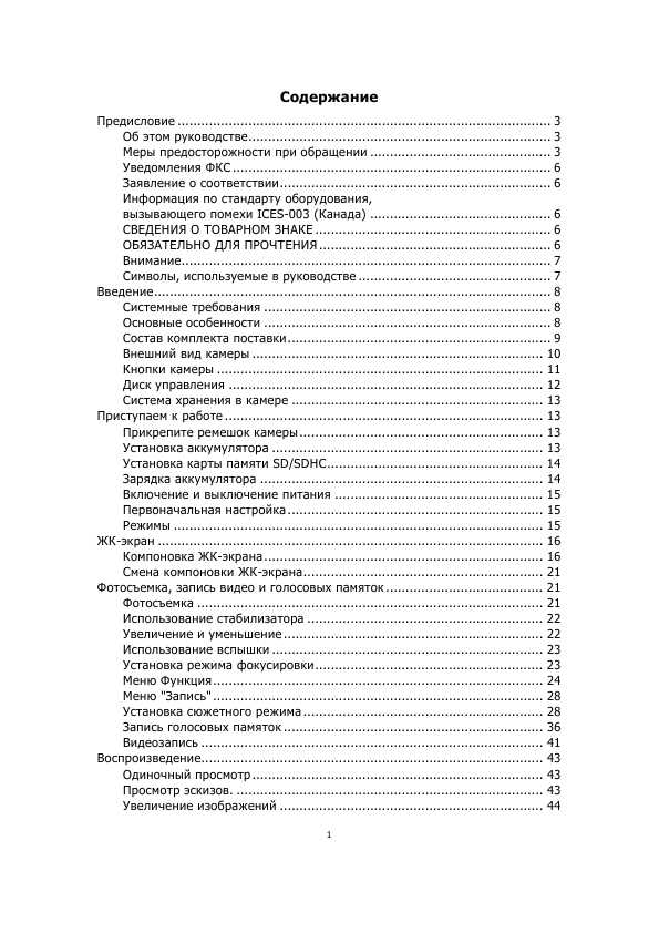 Инструкция Sanyo VPC-E1403